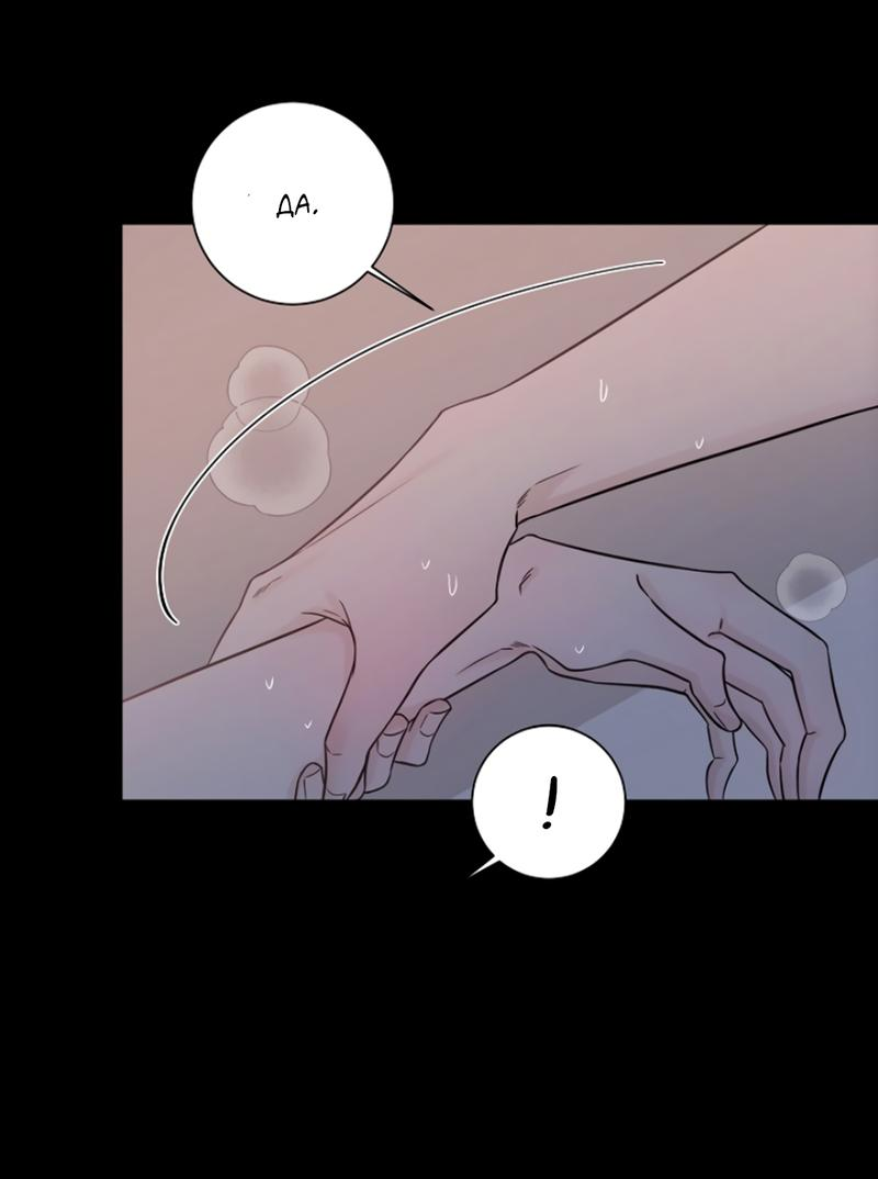 Манга Я хочу заснуть рядом с тобой - Глава 17 Страница 4