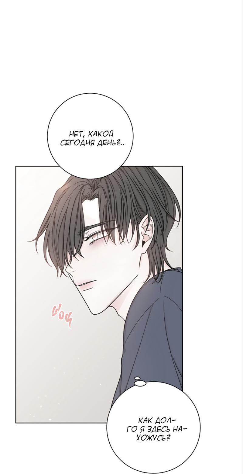 Манга Я хочу заснуть рядом с тобой - Глава 17 Страница 10