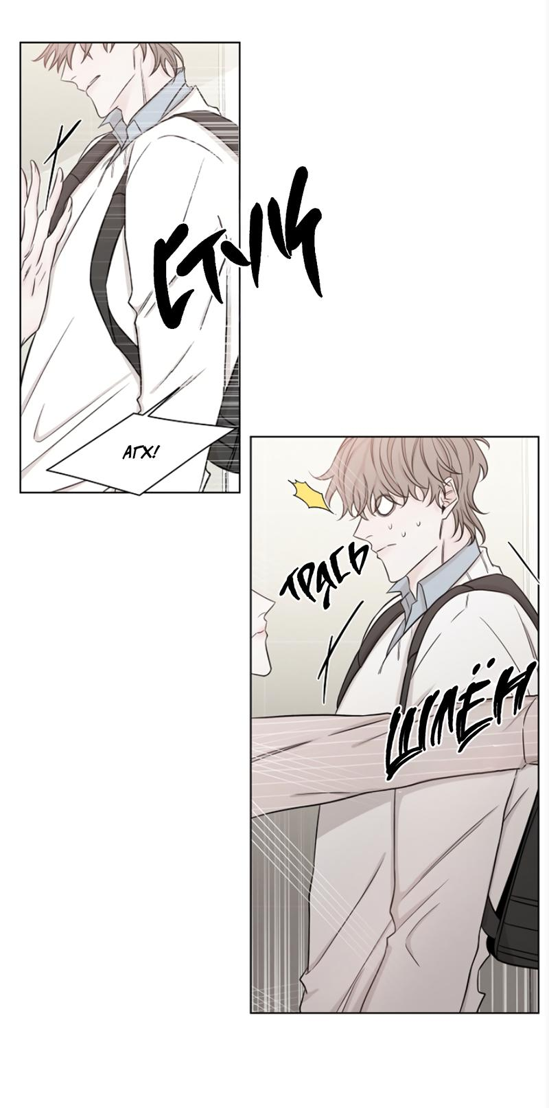 Манга Я хочу заснуть рядом с тобой - Глава 17 Страница 48