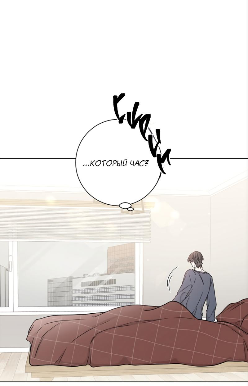 Манга Я хочу заснуть рядом с тобой - Глава 17 Страница 9