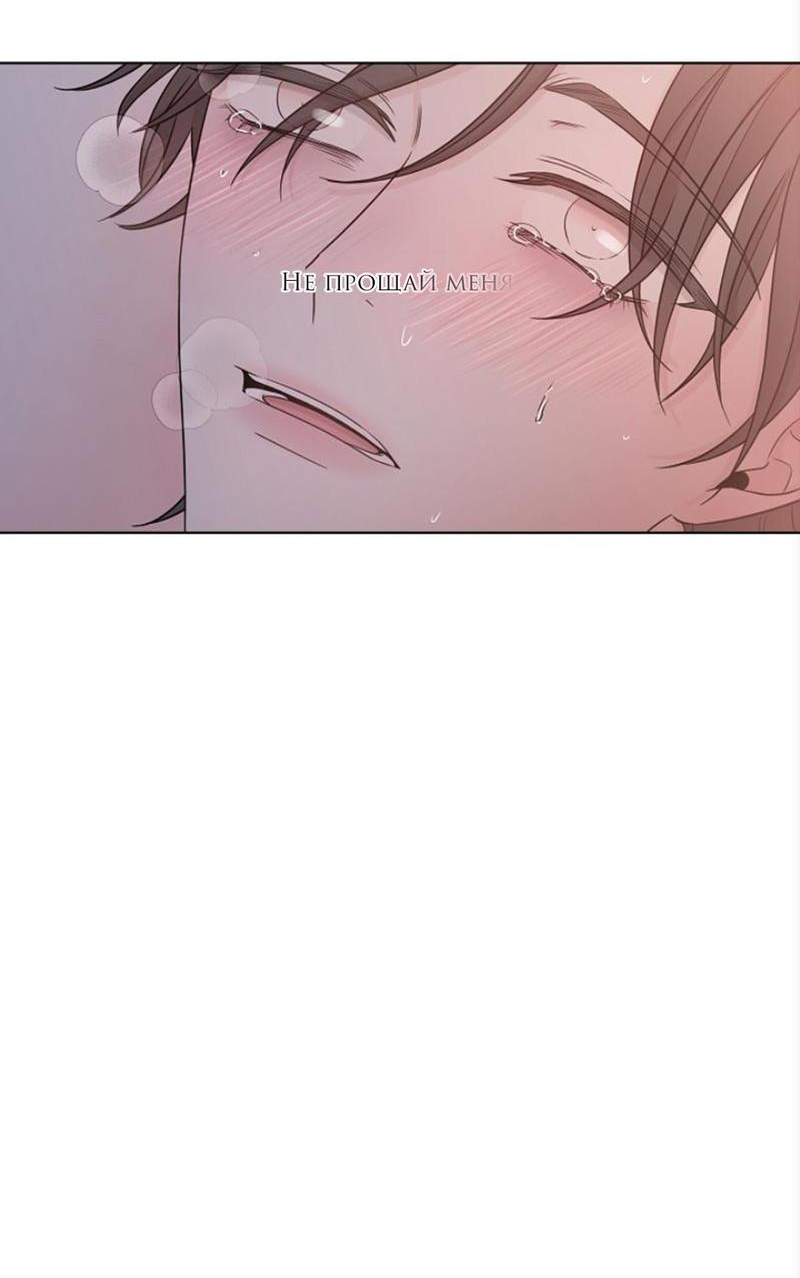 Манга Я хочу заснуть рядом с тобой - Глава 16 Страница 55