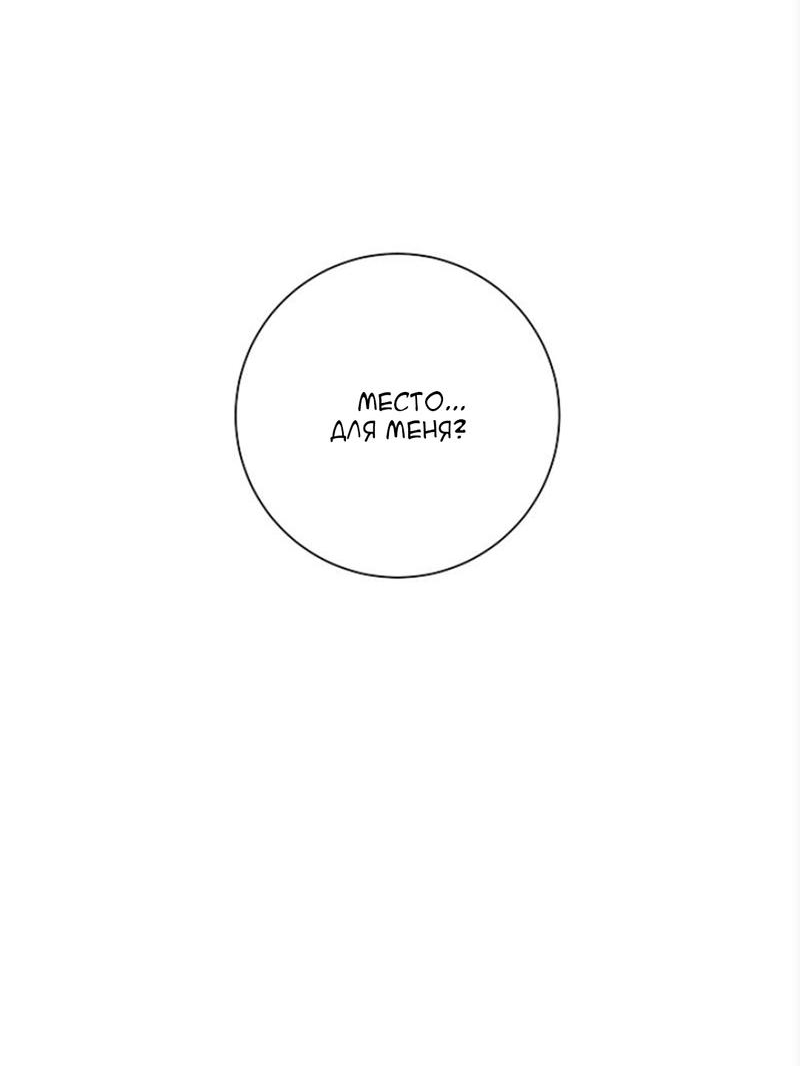 Манга Я хочу заснуть рядом с тобой - Глава 16 Страница 71