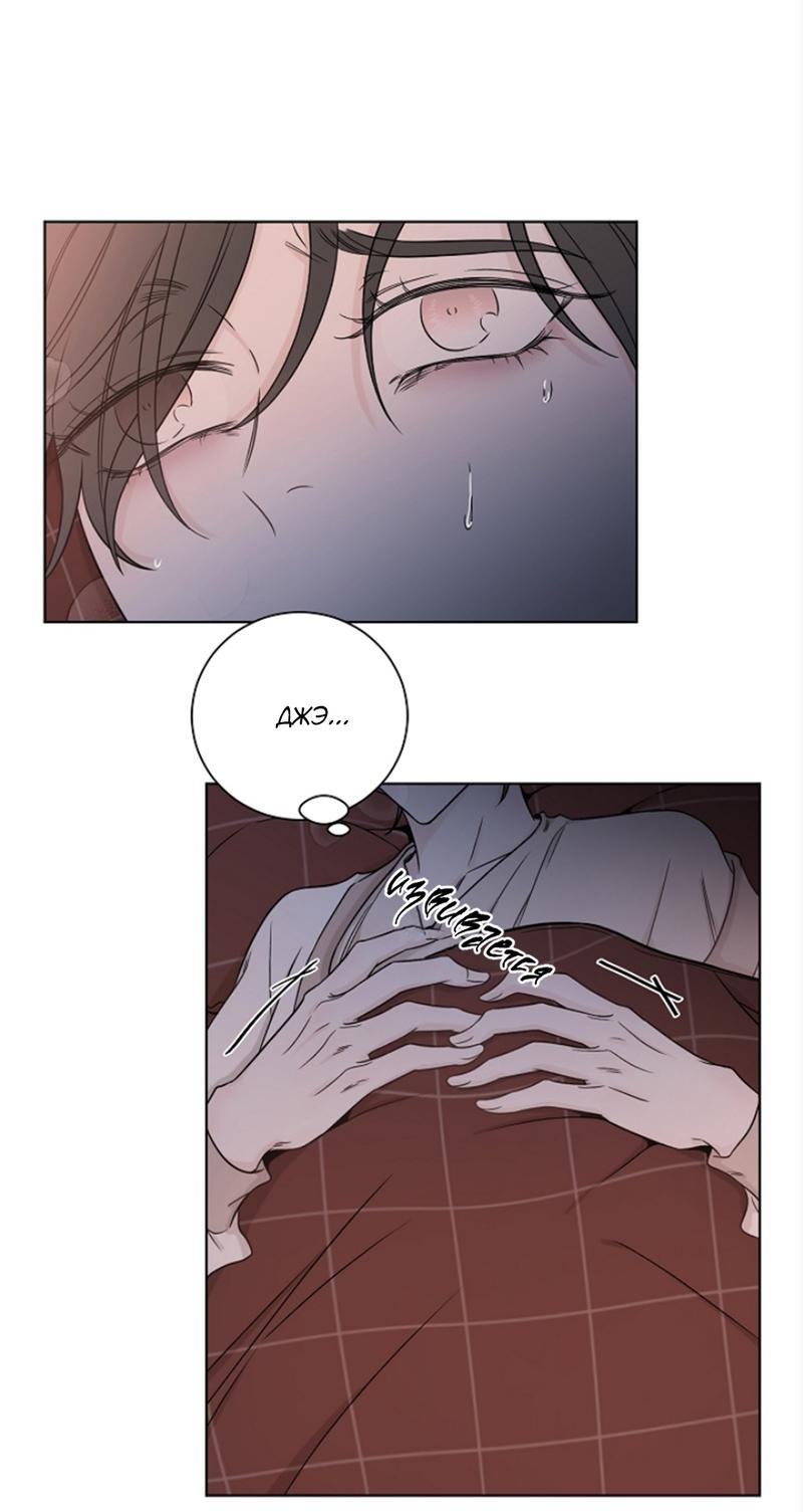 Манга Я хочу заснуть рядом с тобой - Глава 16 Страница 9