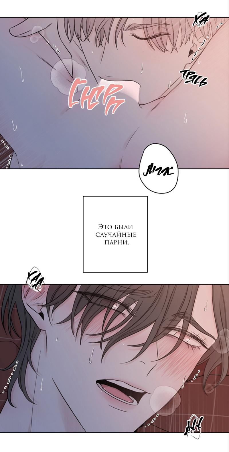 Манга Я хочу заснуть рядом с тобой - Глава 16 Страница 27