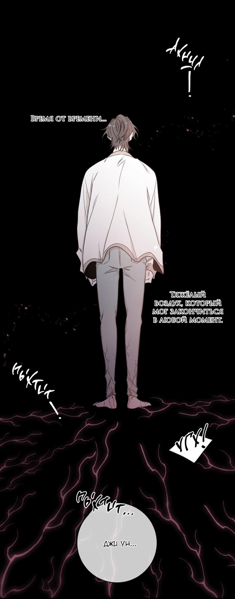 Манга Я хочу заснуть рядом с тобой - Глава 16 Страница 3