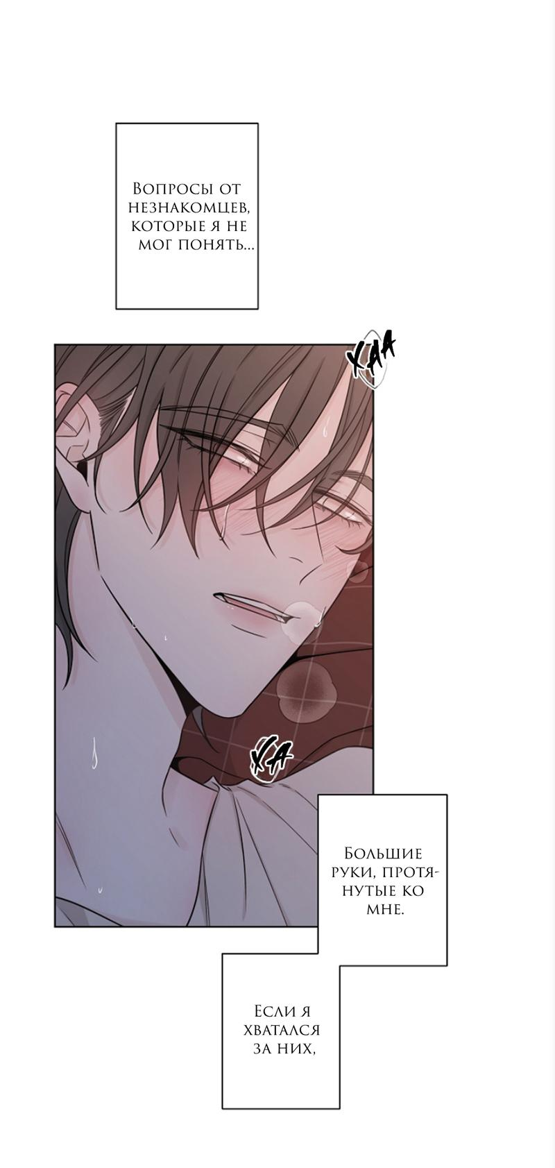 Манга Я хочу заснуть рядом с тобой - Глава 16 Страница 30