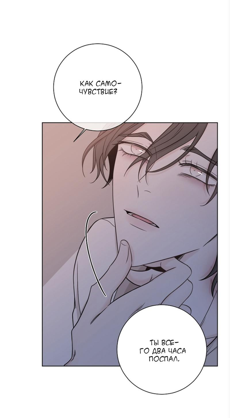 Манга Я хочу заснуть рядом с тобой - Глава 16 Страница 19