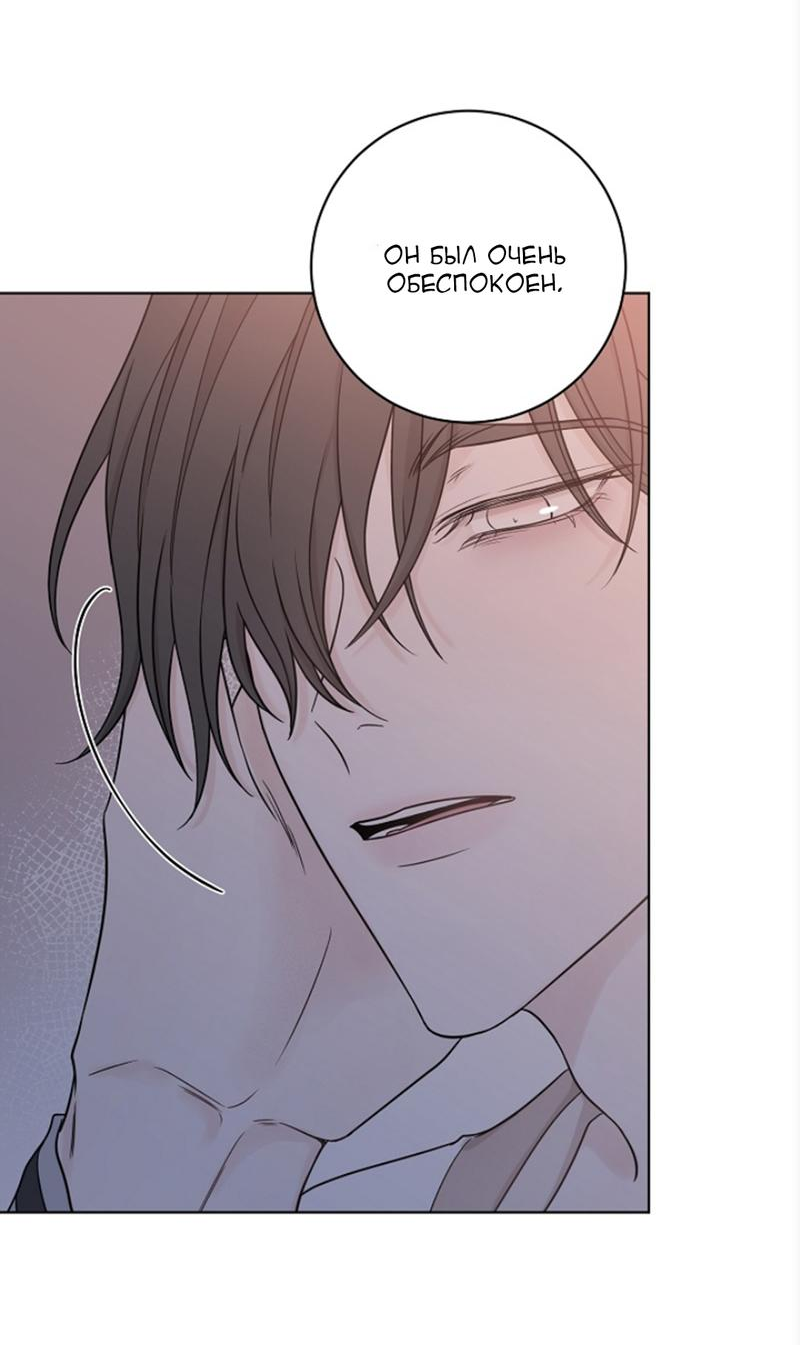 Манга Я хочу заснуть рядом с тобой - Глава 16 Страница 22