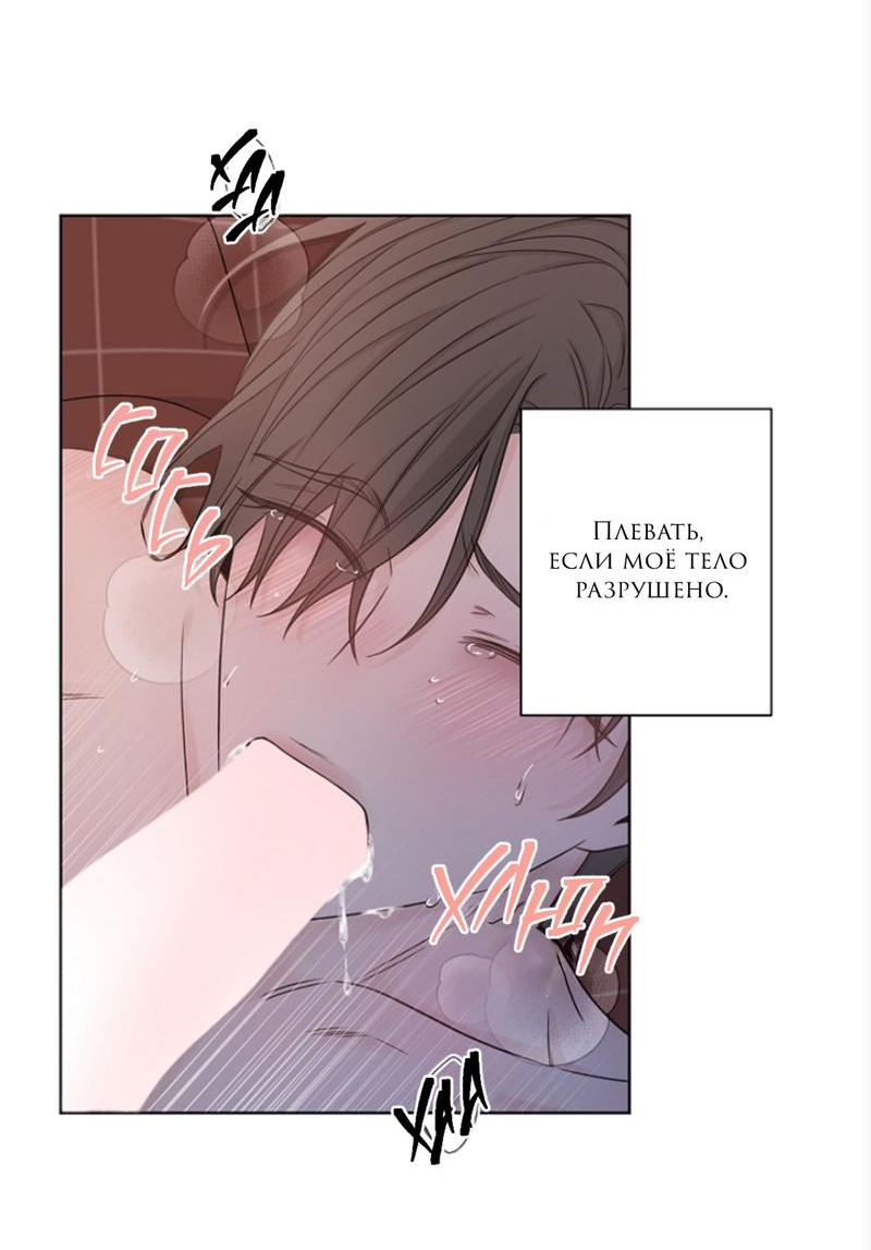 Манга Я хочу заснуть рядом с тобой - Глава 16 Страница 48