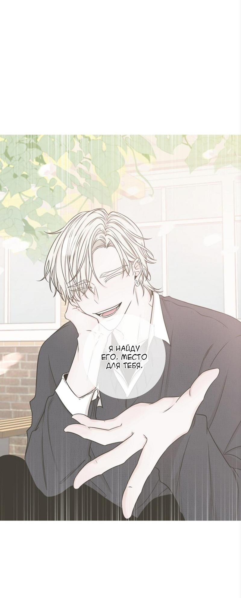 Манга Я хочу заснуть рядом с тобой - Глава 16 Страница 70