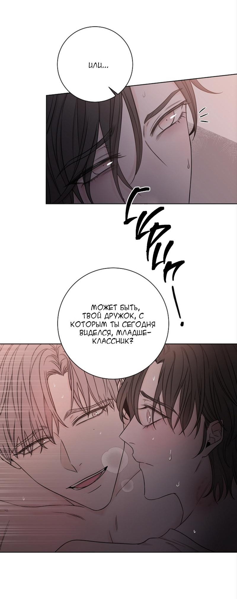Манга Я хочу заснуть рядом с тобой - Глава 16 Страница 41