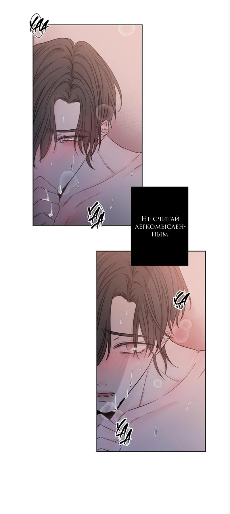 Манга Я хочу заснуть рядом с тобой - Глава 16 Страница 53