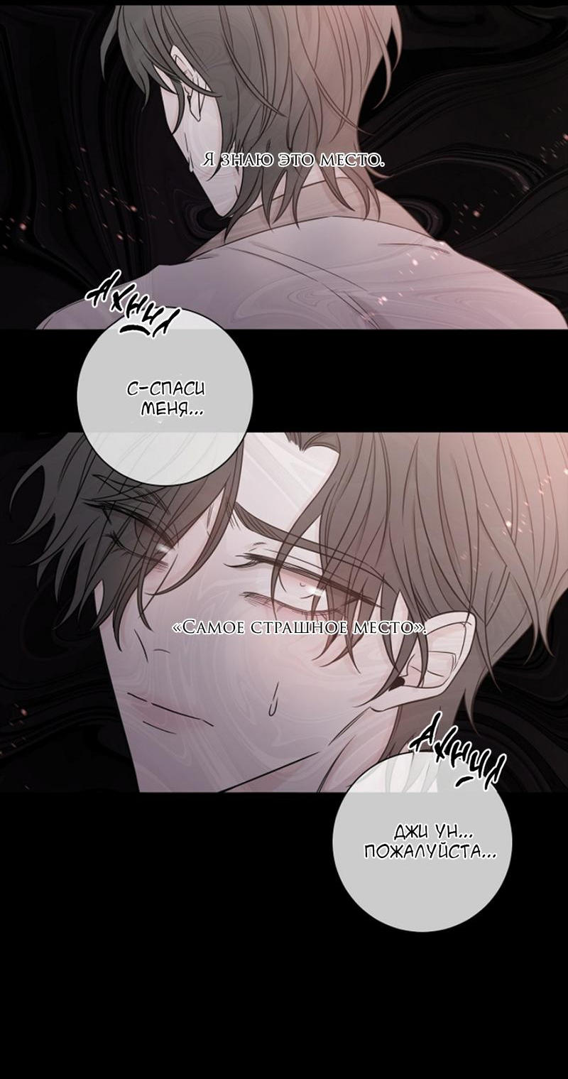 Манга Я хочу заснуть рядом с тобой - Глава 16 Страница 4