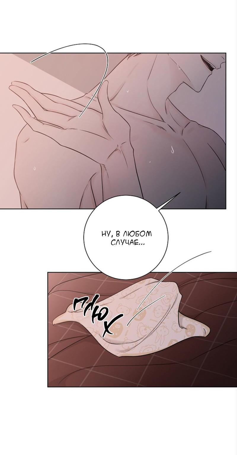 Манга Я хочу заснуть рядом с тобой - Глава 16 Страница 42