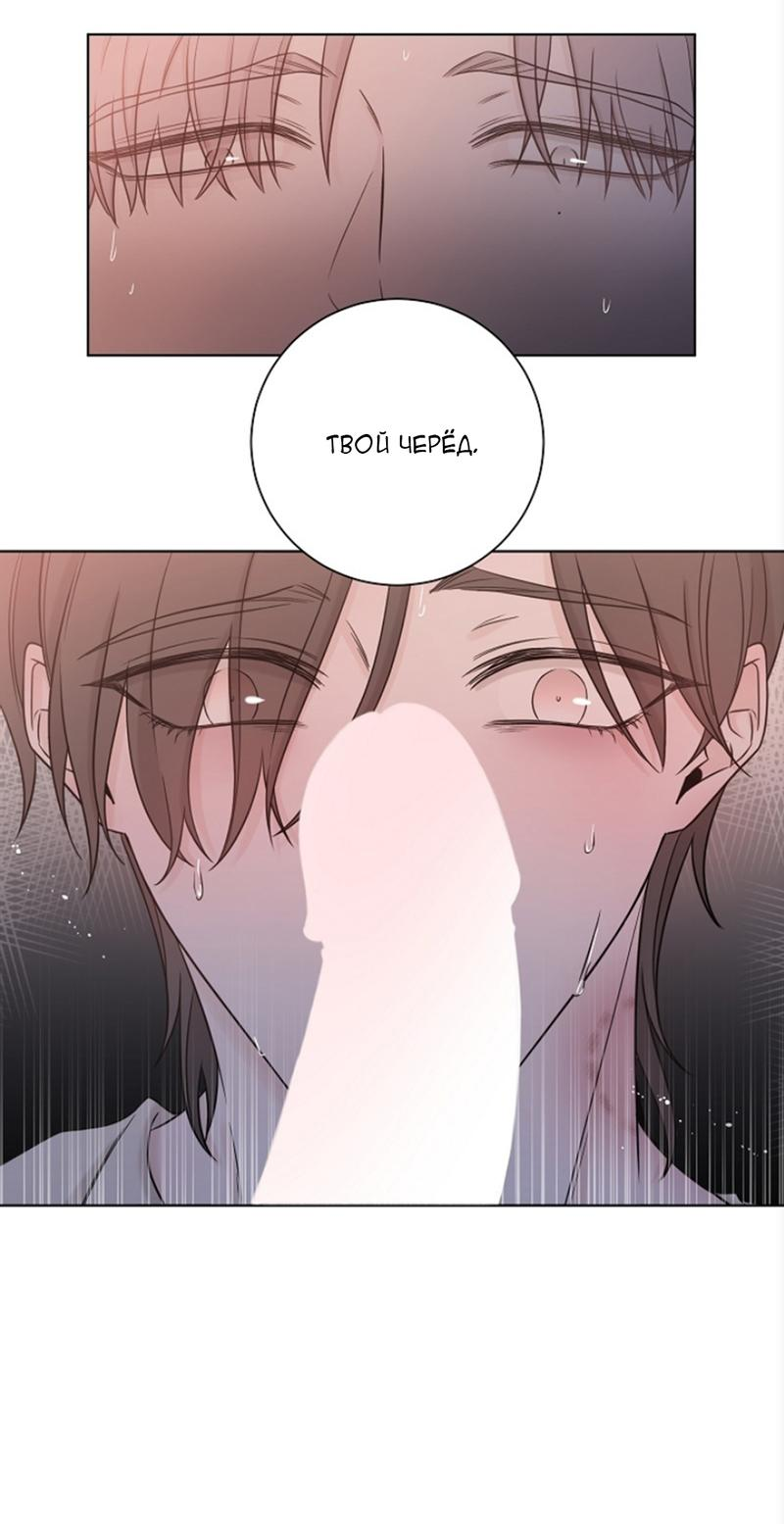 Манга Я хочу заснуть рядом с тобой - Глава 16 Страница 44