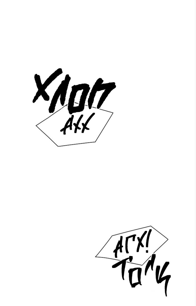 Манга Я хочу заснуть рядом с тобой - Глава 16 Страница 56