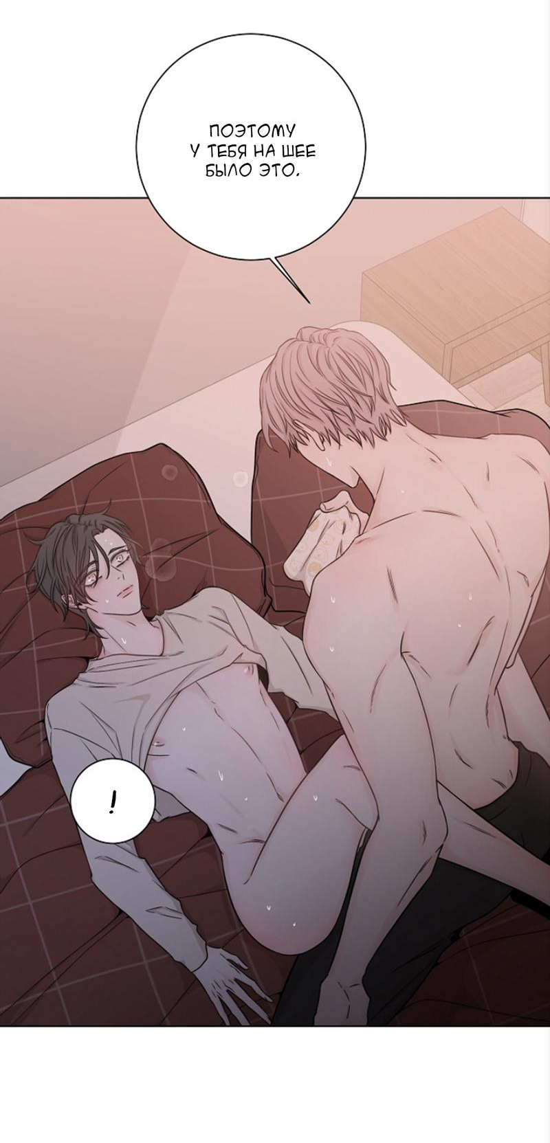 Манга Я хочу заснуть рядом с тобой - Глава 16 Страница 38