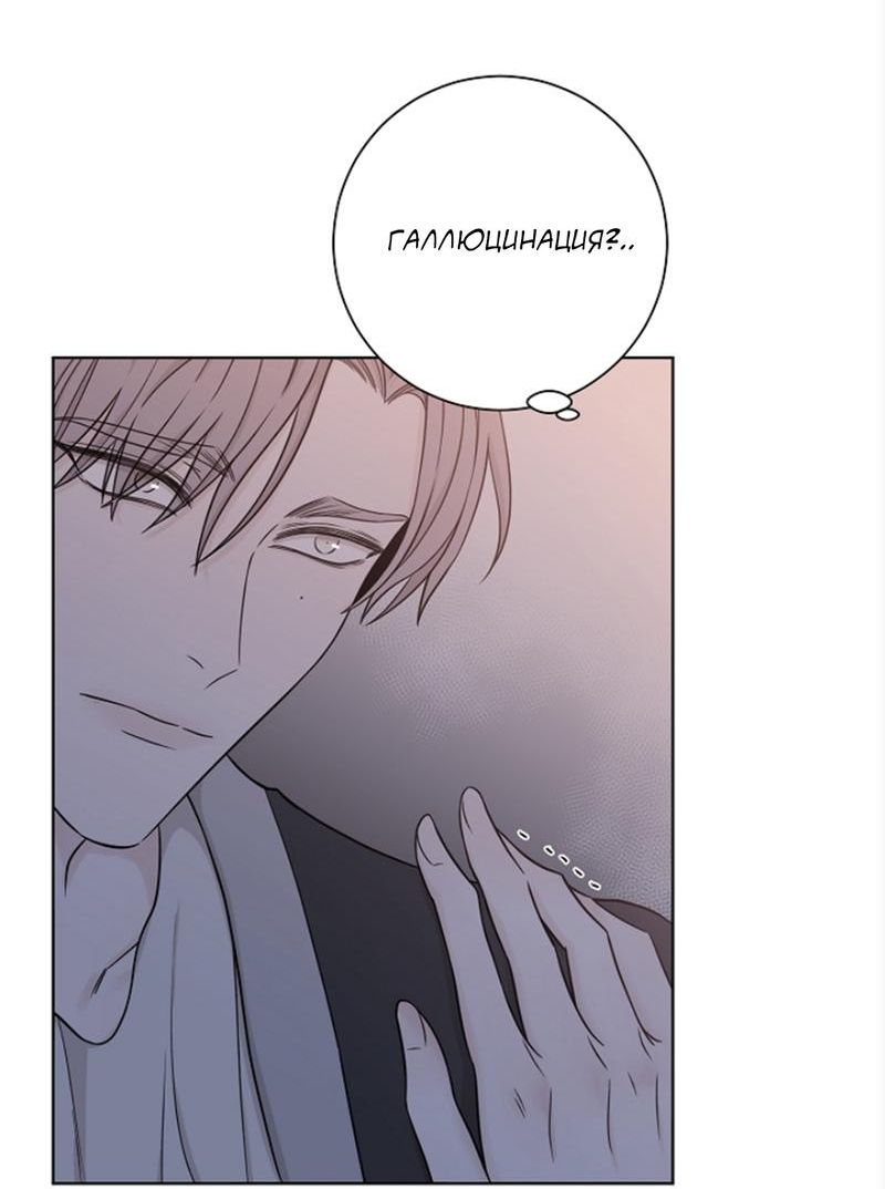 Манга Я хочу заснуть рядом с тобой - Глава 16 Страница 17