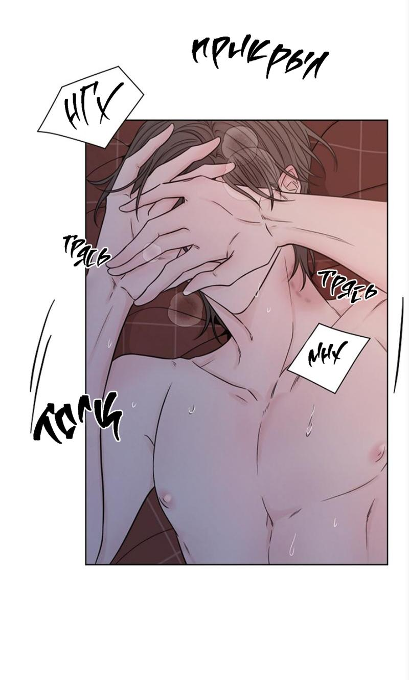Манга Я хочу заснуть рядом с тобой - Глава 16 Страница 65
