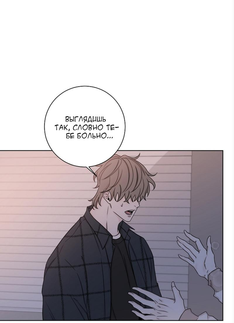 Манга Я хочу заснуть рядом с тобой - Глава 16 Страница 10