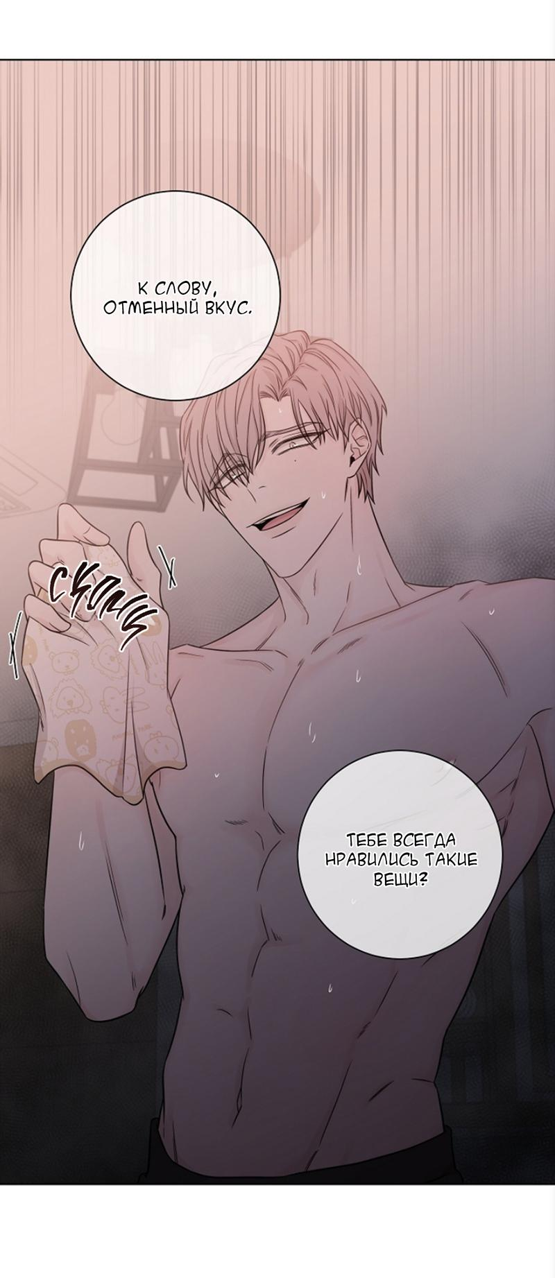 Манга Я хочу заснуть рядом с тобой - Глава 16 Страница 39