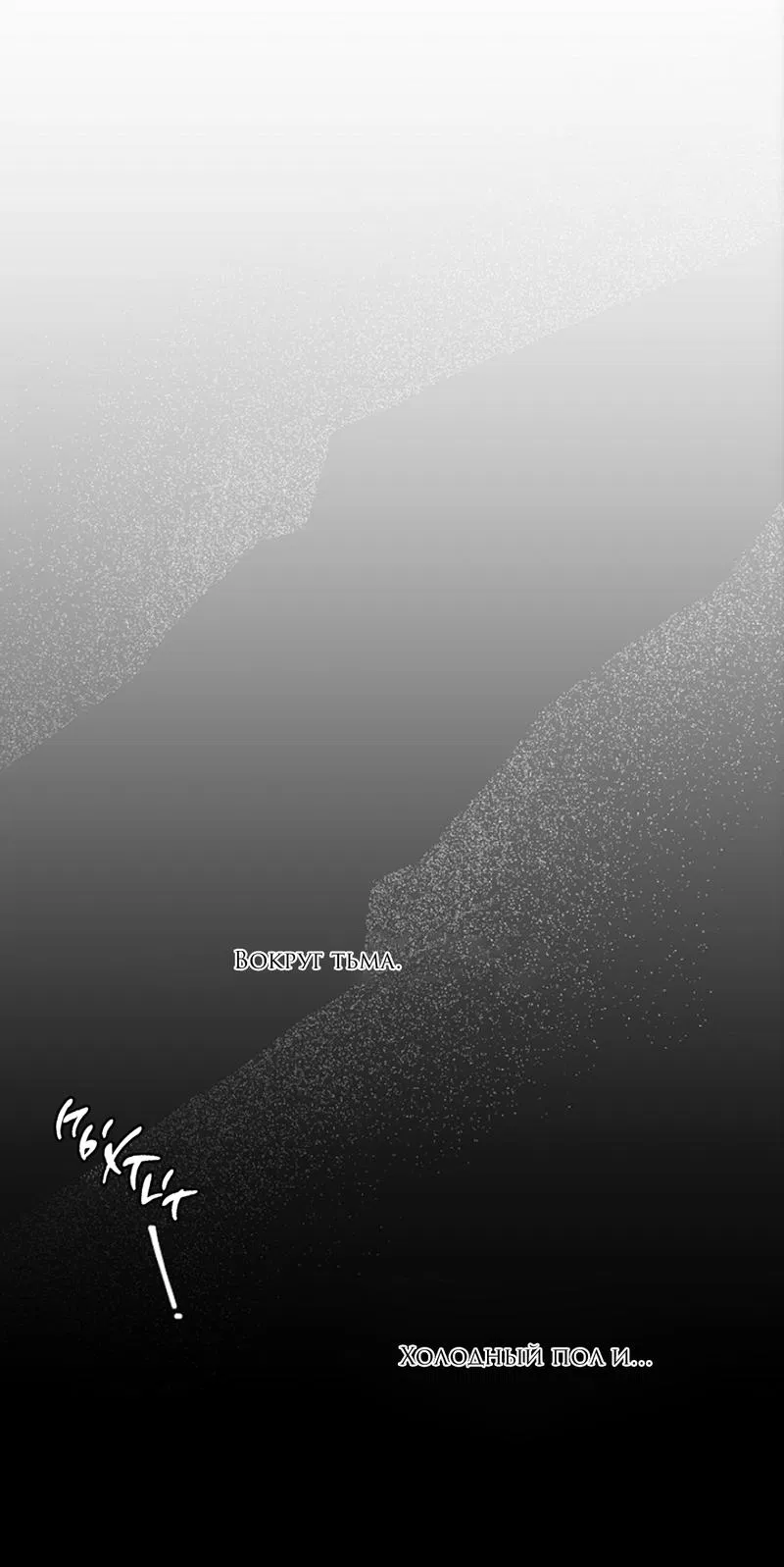 Манга Я хочу заснуть рядом с тобой - Глава 16 Страница 2