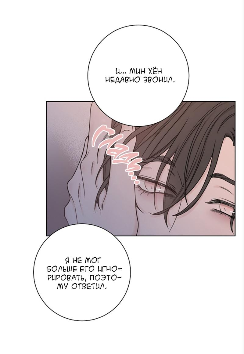 Манга Я хочу заснуть рядом с тобой - Глава 16 Страница 21