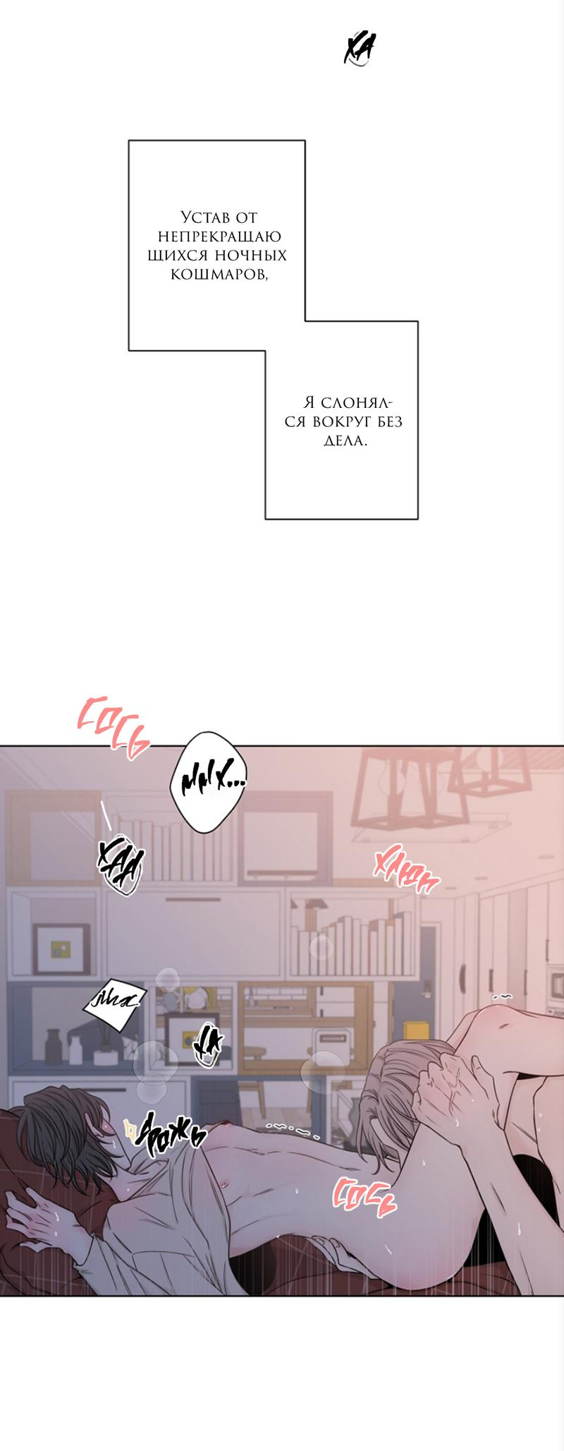 Манга Я хочу заснуть рядом с тобой - Глава 16 Страница 28