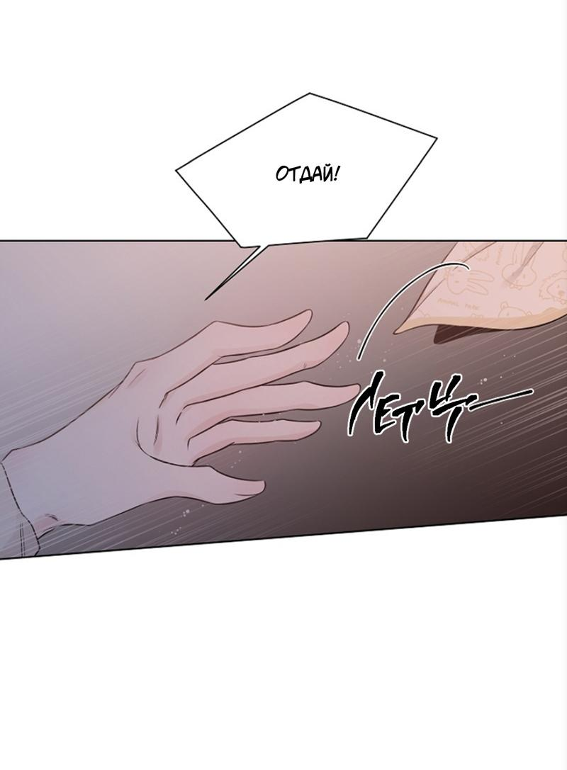 Манга Я хочу заснуть рядом с тобой - Глава 16 Страница 40