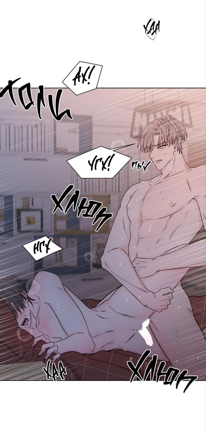 Манга Я хочу заснуть рядом с тобой - Глава 16 Страница 58