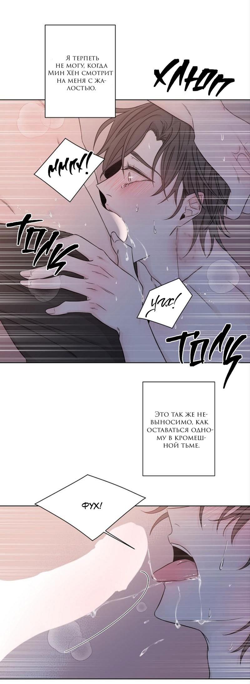 Манга Я хочу заснуть рядом с тобой - Глава 16 Страница 51