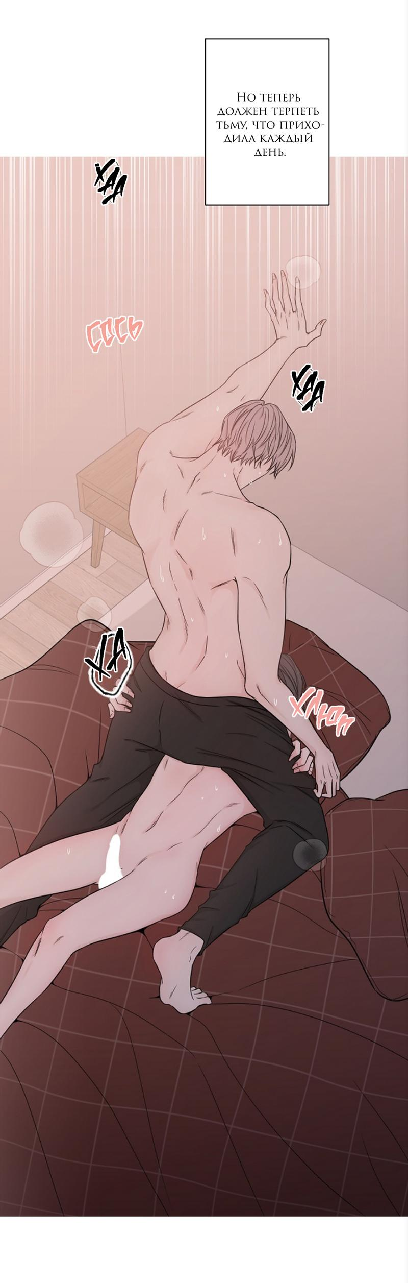 Манга Я хочу заснуть рядом с тобой - Глава 16 Страница 47