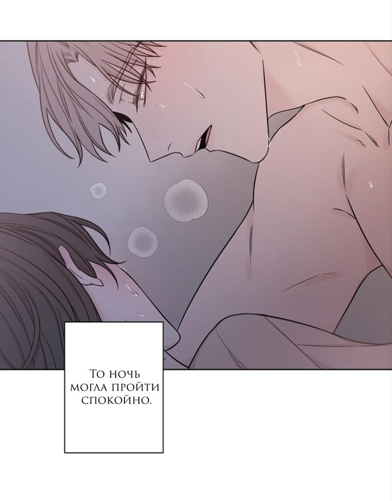 Манга Я хочу заснуть рядом с тобой - Глава 16 Страница 31
