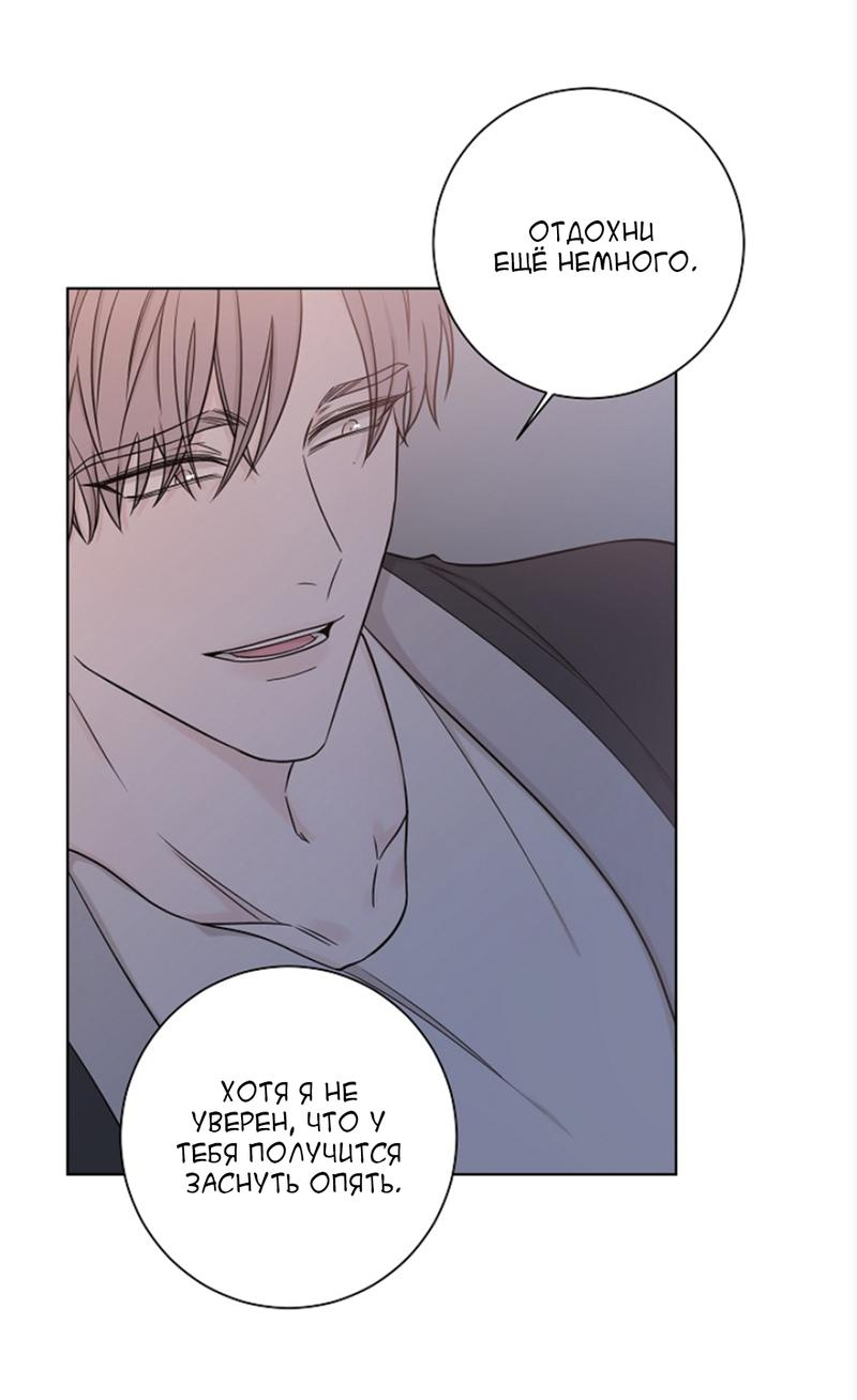 Манга Я хочу заснуть рядом с тобой - Глава 16 Страница 20