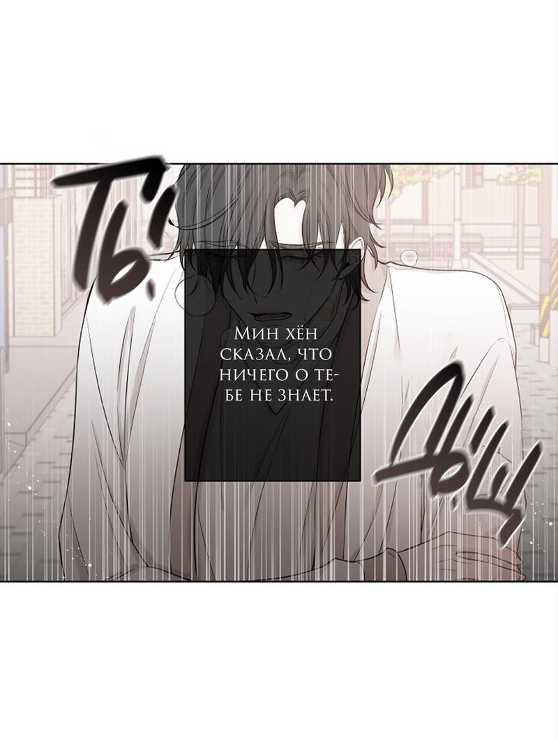 Манга Я хочу заснуть рядом с тобой - Глава 15 Страница 34