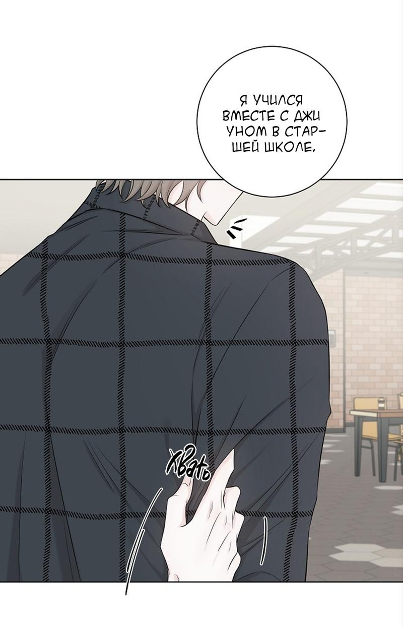 Манга Я хочу заснуть рядом с тобой - Глава 15 Страница 14