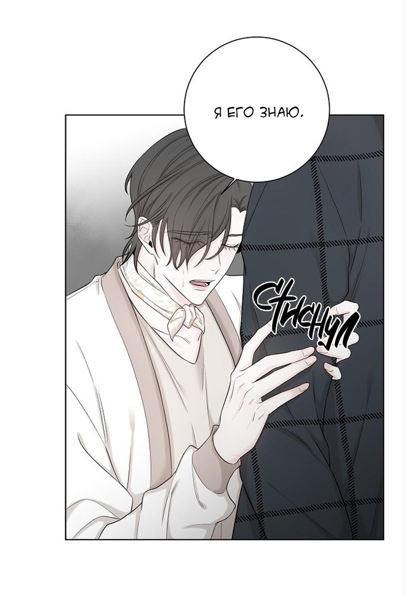 Манга Я хочу заснуть рядом с тобой - Глава 15 Страница 16