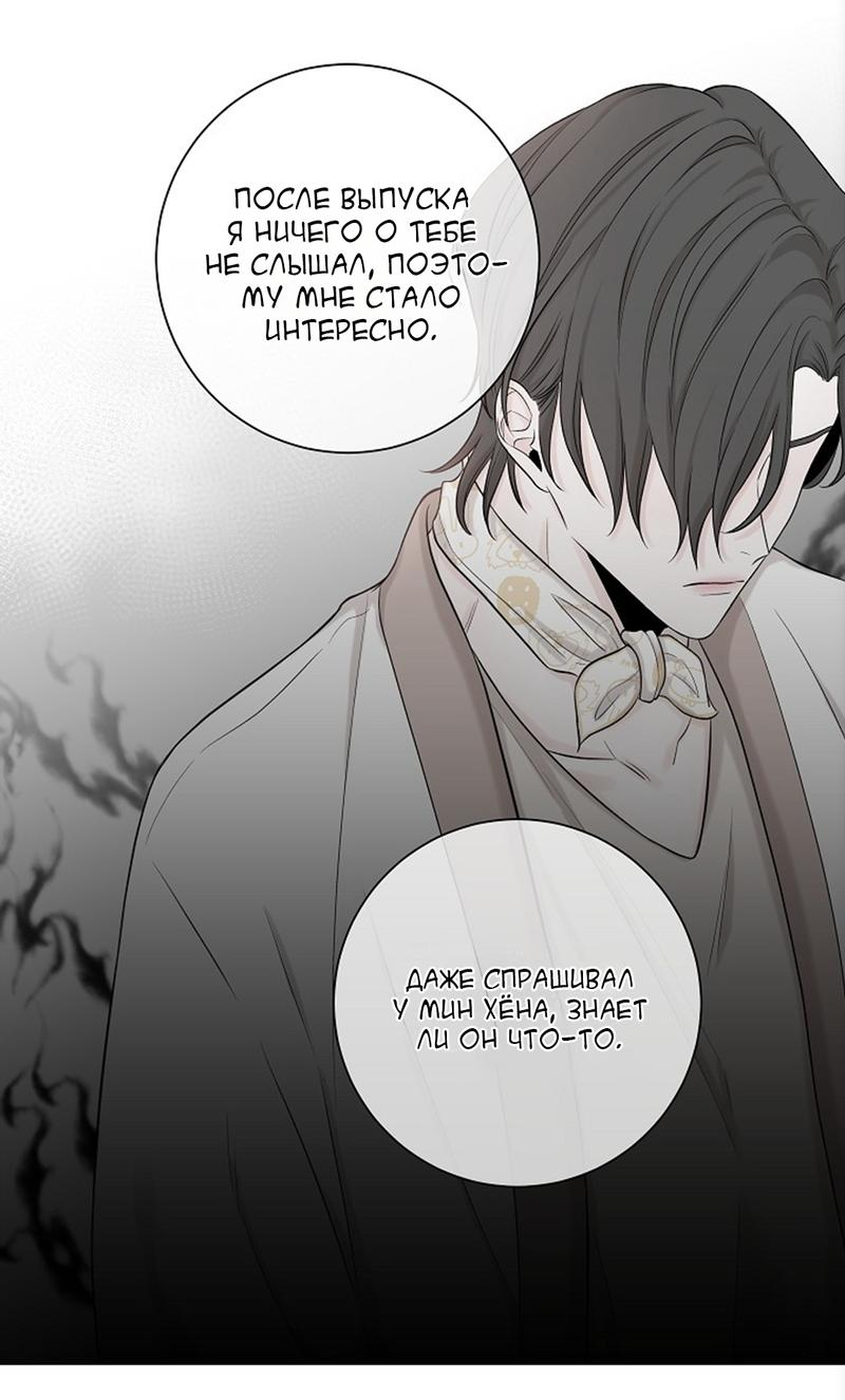 Манга Я хочу заснуть рядом с тобой - Глава 15 Страница 19