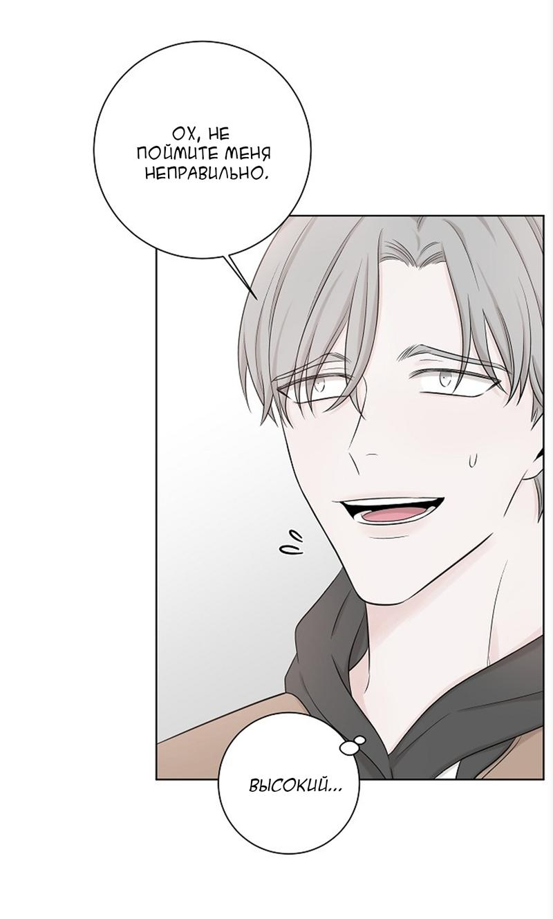 Манга Я хочу заснуть рядом с тобой - Глава 15 Страница 13