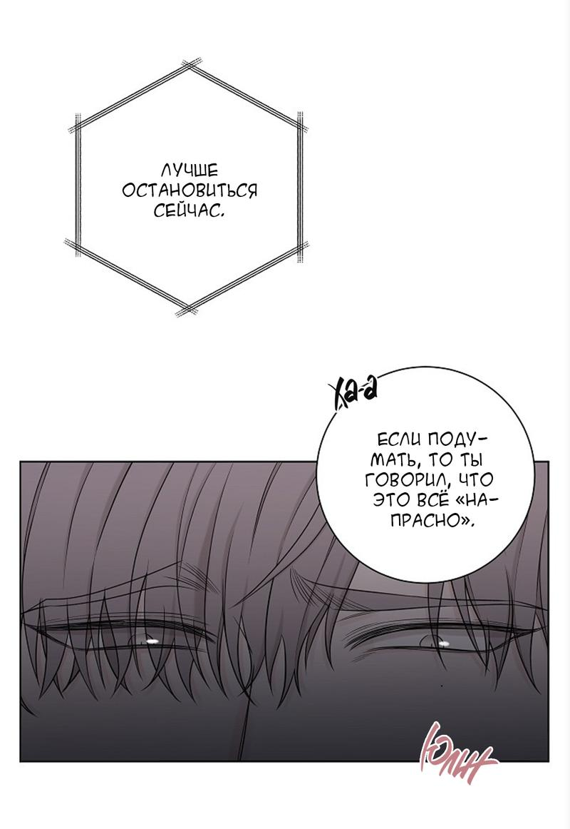 Манга Я хочу заснуть рядом с тобой - Глава 15 Страница 64