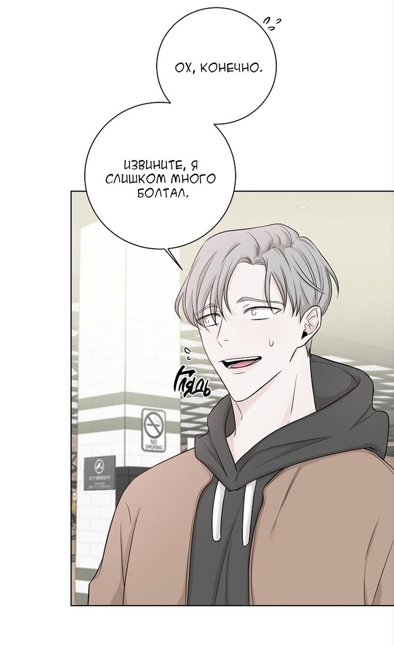 Манга Я хочу заснуть рядом с тобой - Глава 15 Страница 26