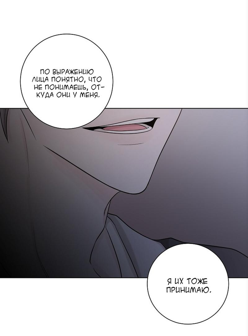 Манга Я хочу заснуть рядом с тобой - Глава 15 Страница 53