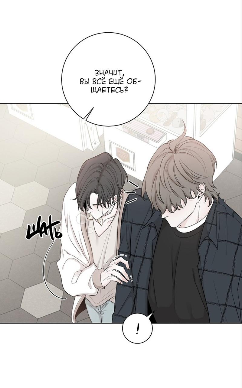 Манга Я хочу заснуть рядом с тобой - Глава 15 Страница 22