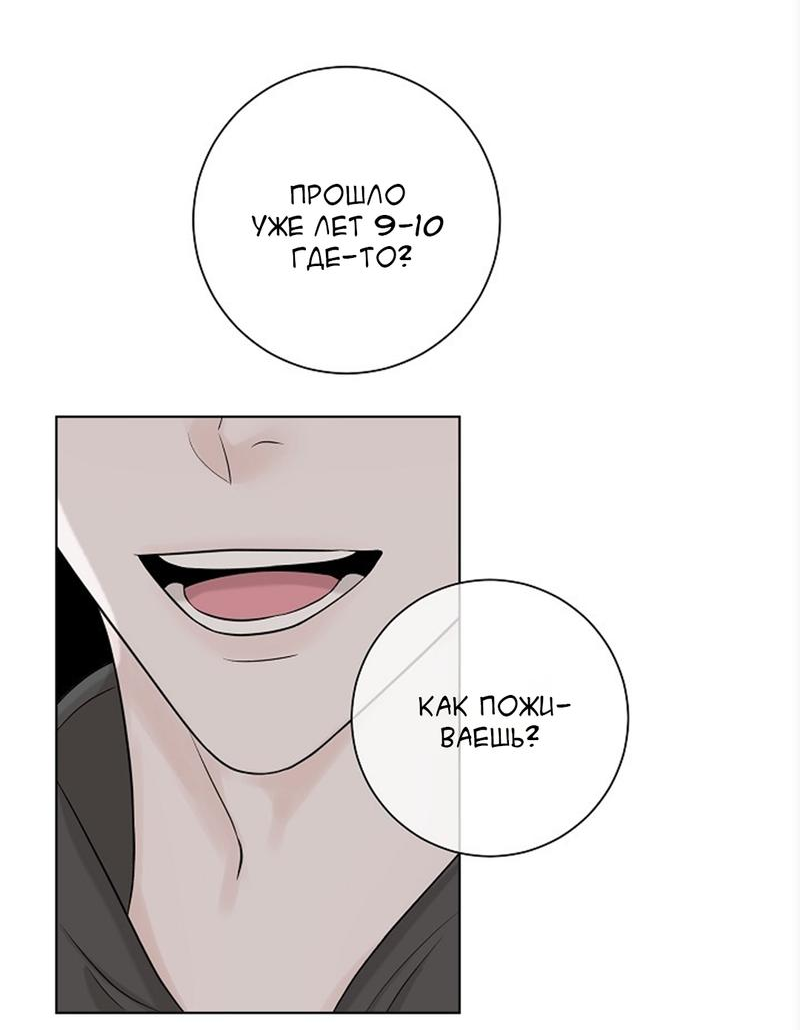 Манга Я хочу заснуть рядом с тобой - Глава 15 Страница 18