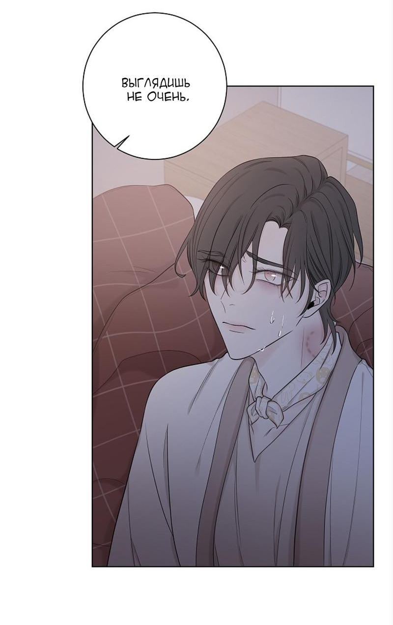 Манга Я хочу заснуть рядом с тобой - Глава 15 Страница 52