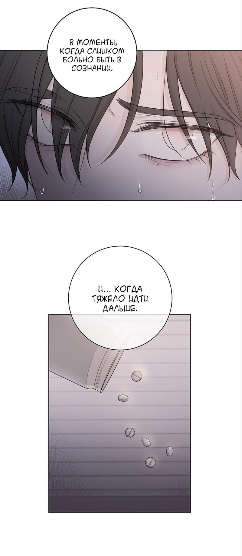 Манга Я хочу заснуть рядом с тобой - Глава 15 Страница 54
