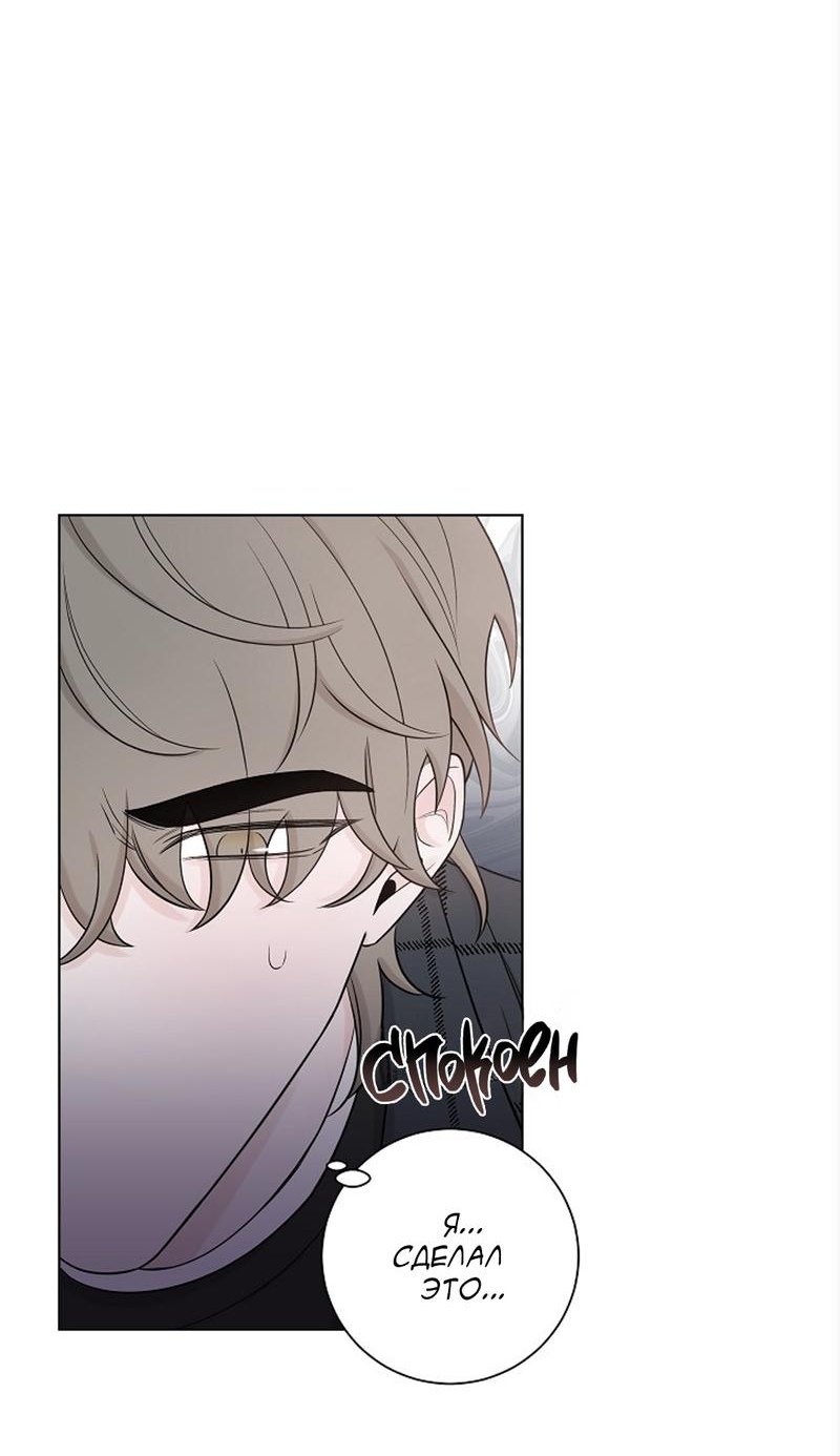 Манга Я хочу заснуть рядом с тобой - Глава 15 Страница 10