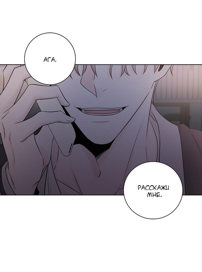 Манга Я хочу заснуть рядом с тобой - Глава 15 Страница 63