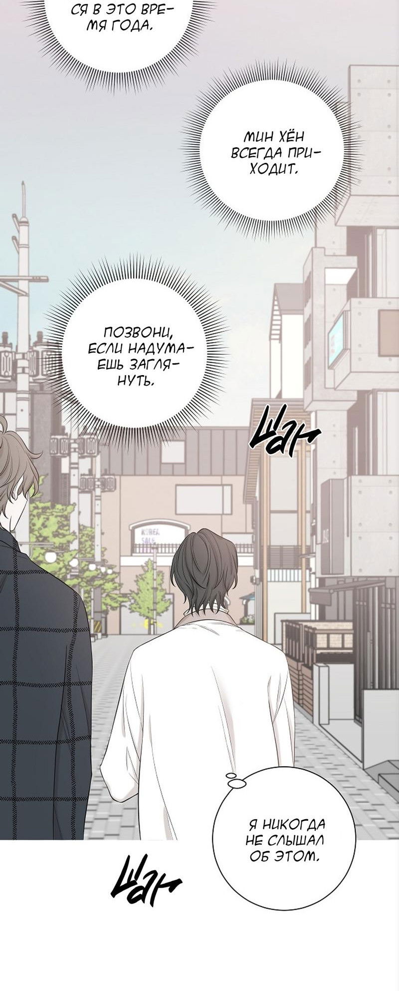 Манга Я хочу заснуть рядом с тобой - Глава 15 Страница 30