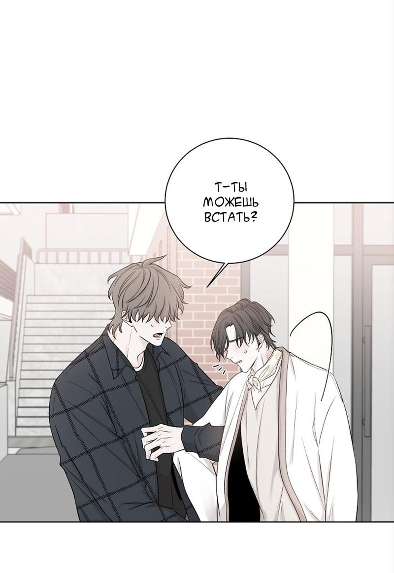 Манга Я хочу заснуть рядом с тобой - Глава 15 Страница 39